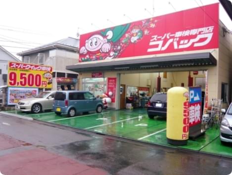 相模原店